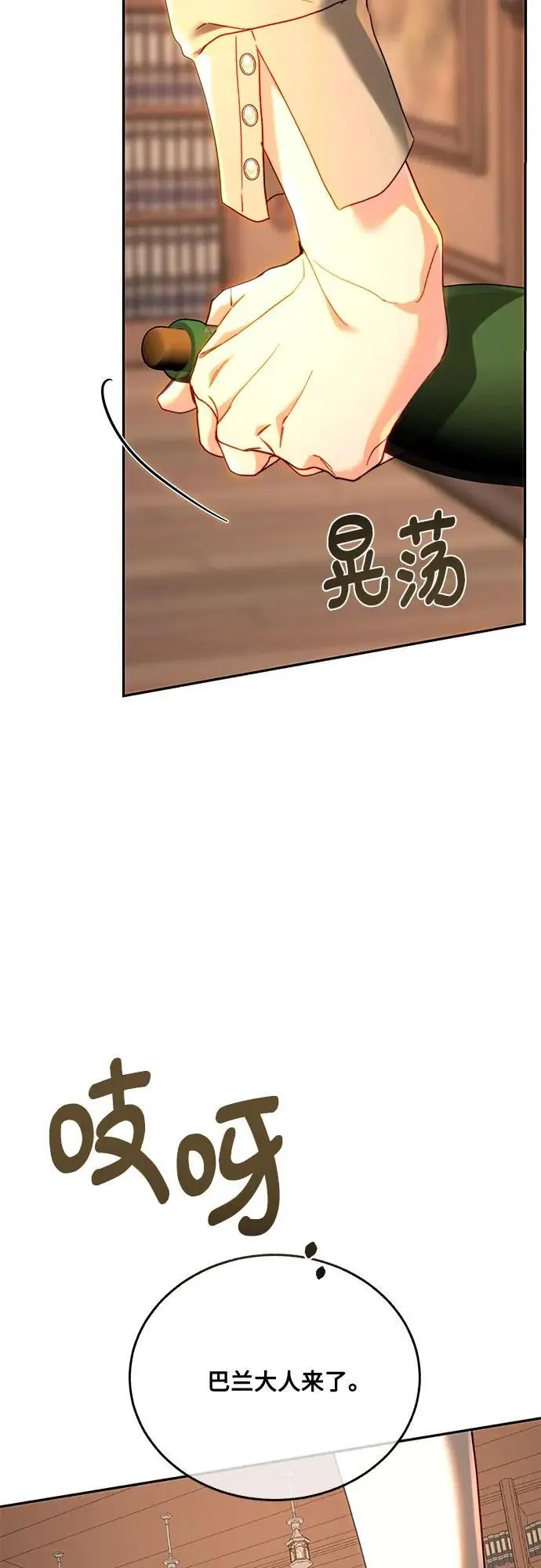 第67话 第9页