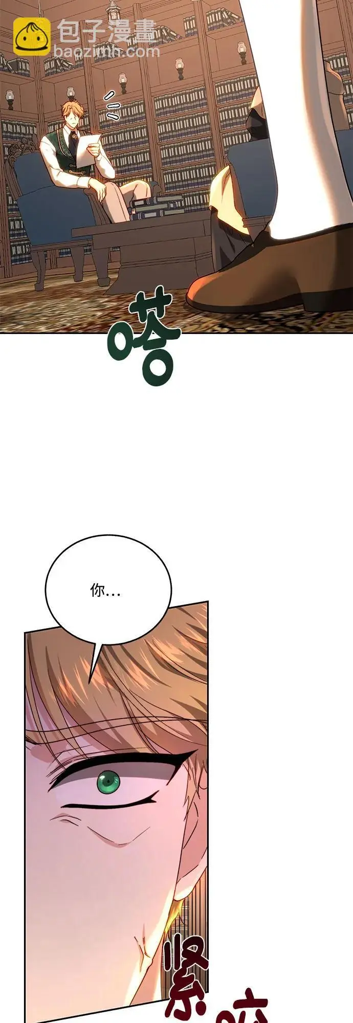 第67话 第10页