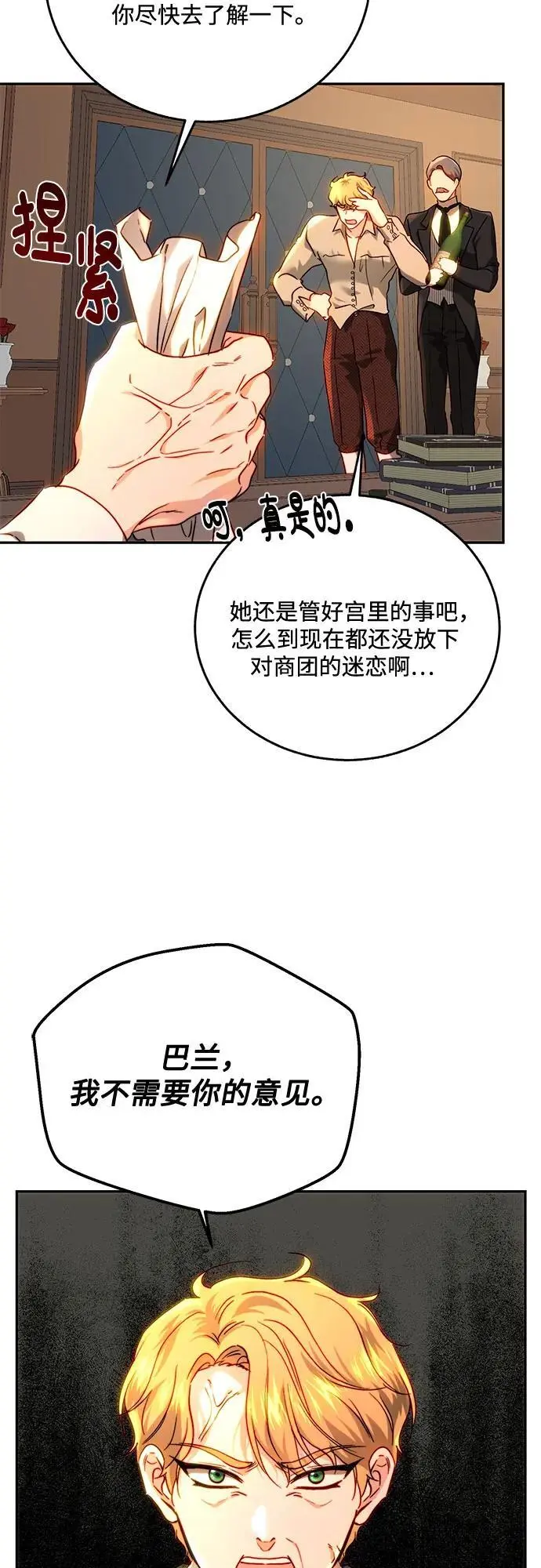 第67话 第13页