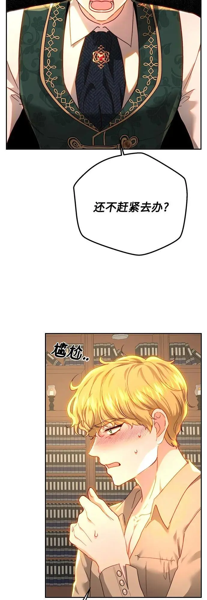 第67话 第14页
