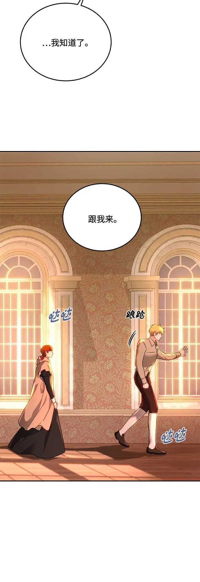第67话 第15页