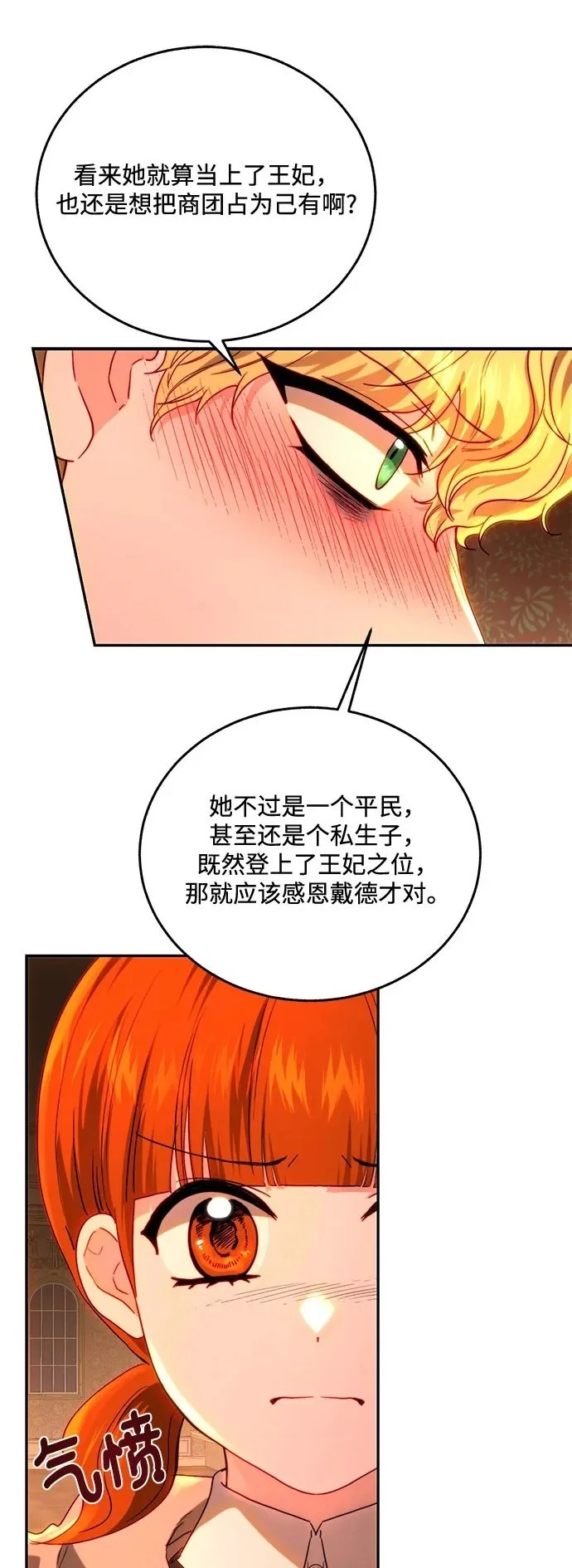 第67话 第17页