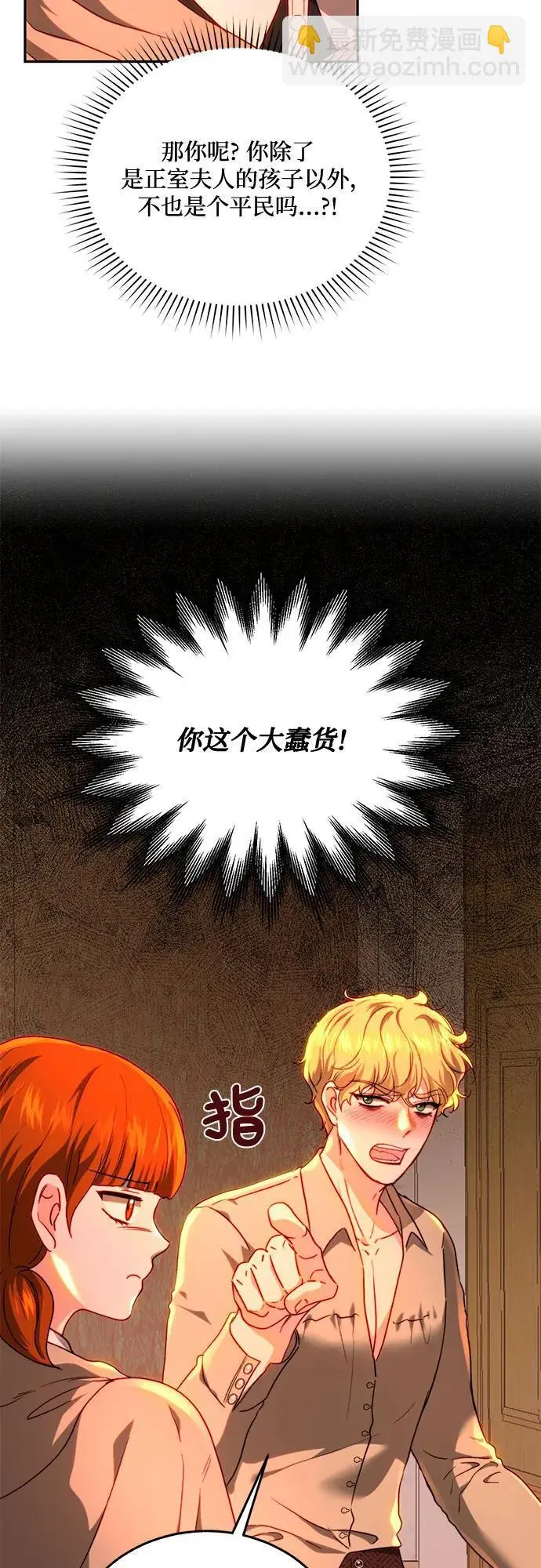 第67话 第18页