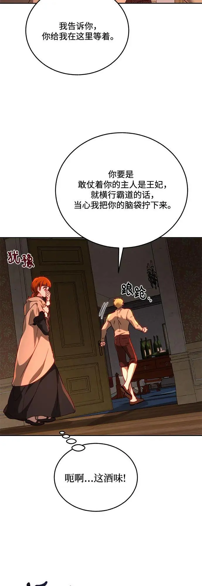 第67话 第19页