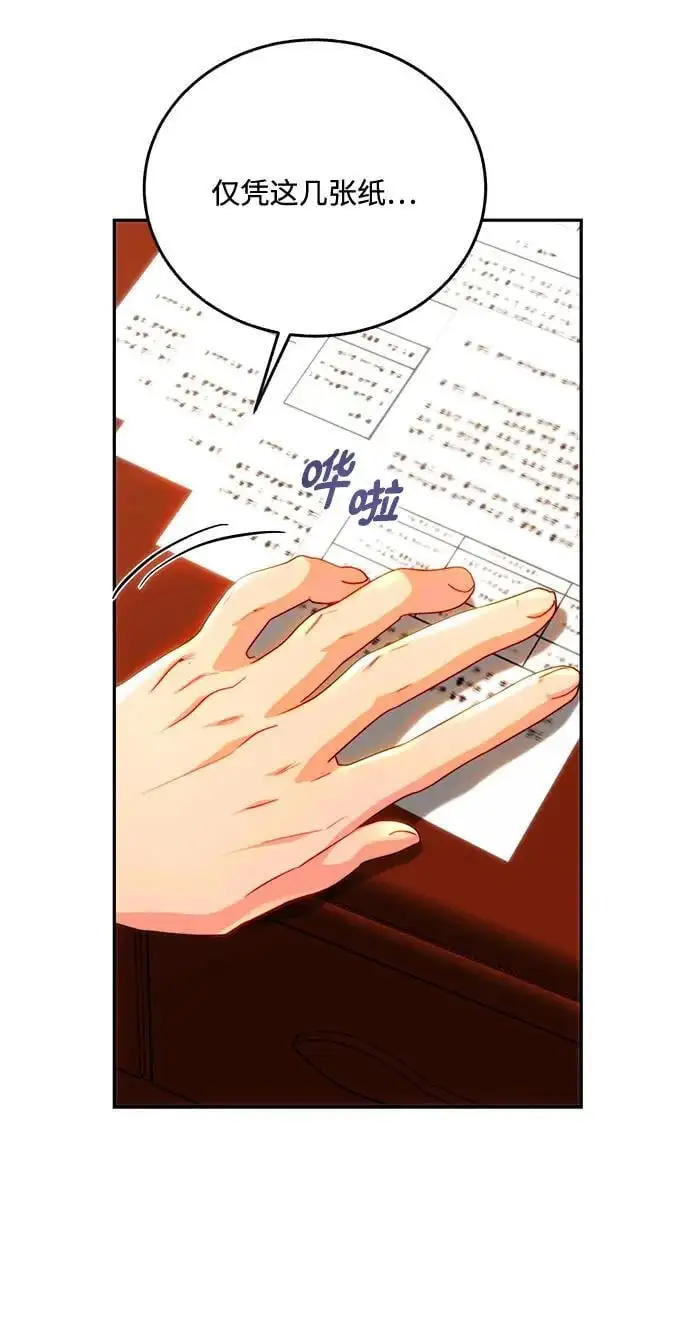 第67话 第21页