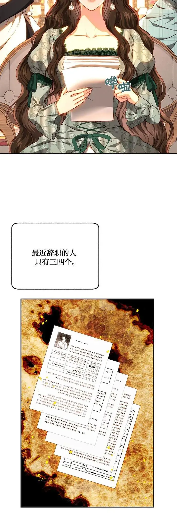 第67话 第24页