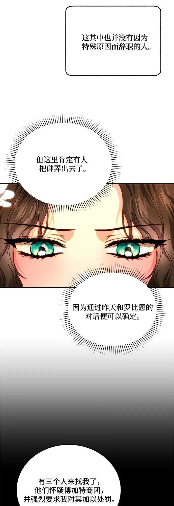 第67话 第25页
