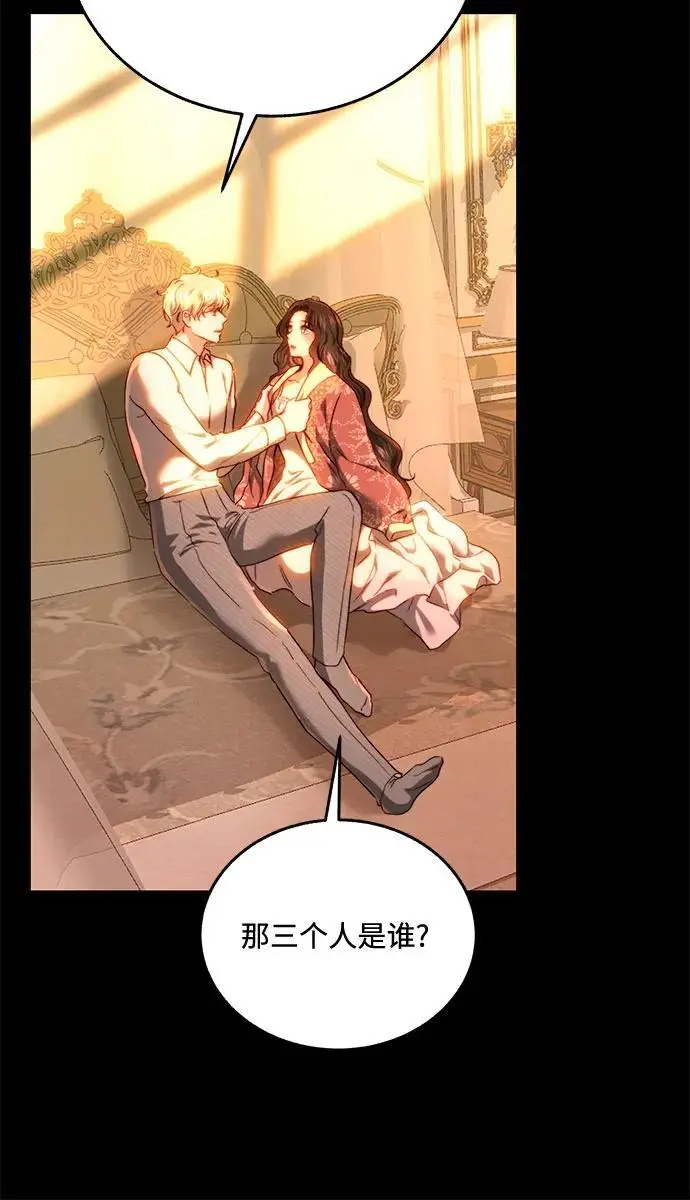 第67话 第26页