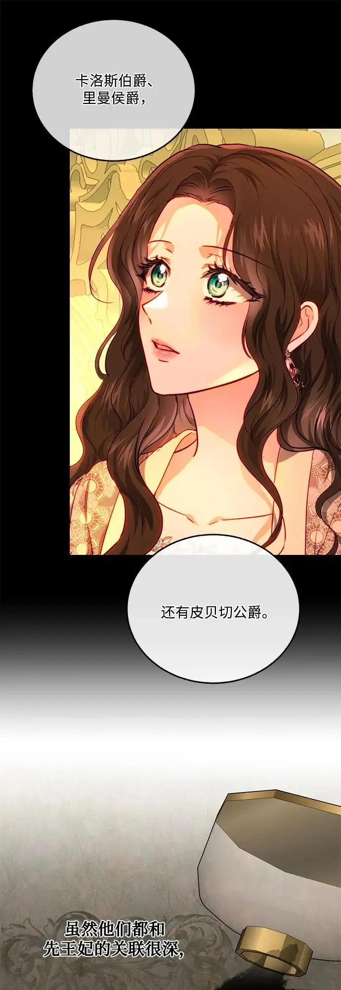 第67话 第27页