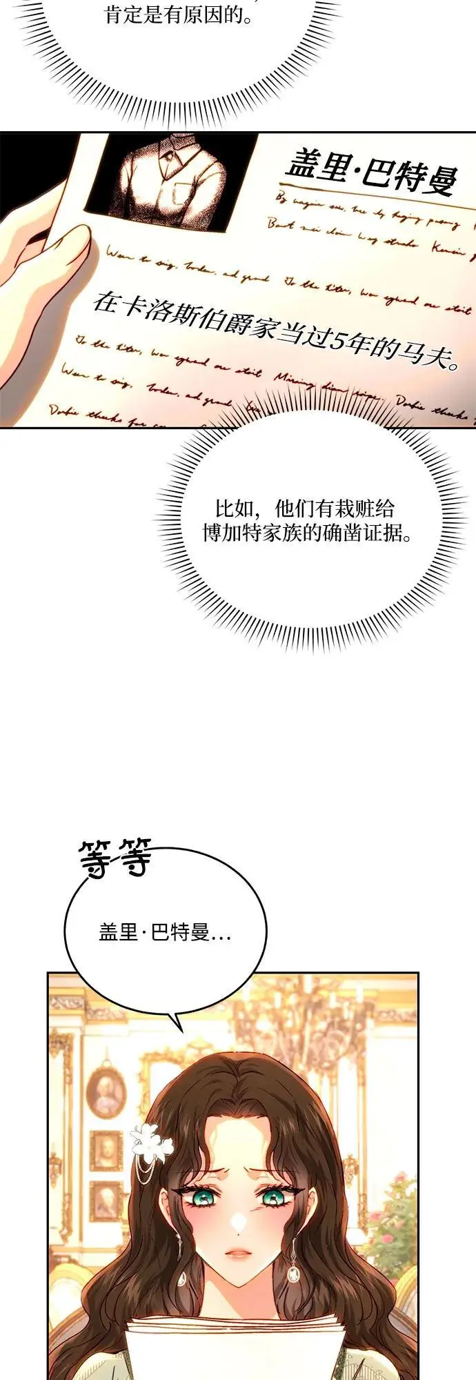 第67话 第29页