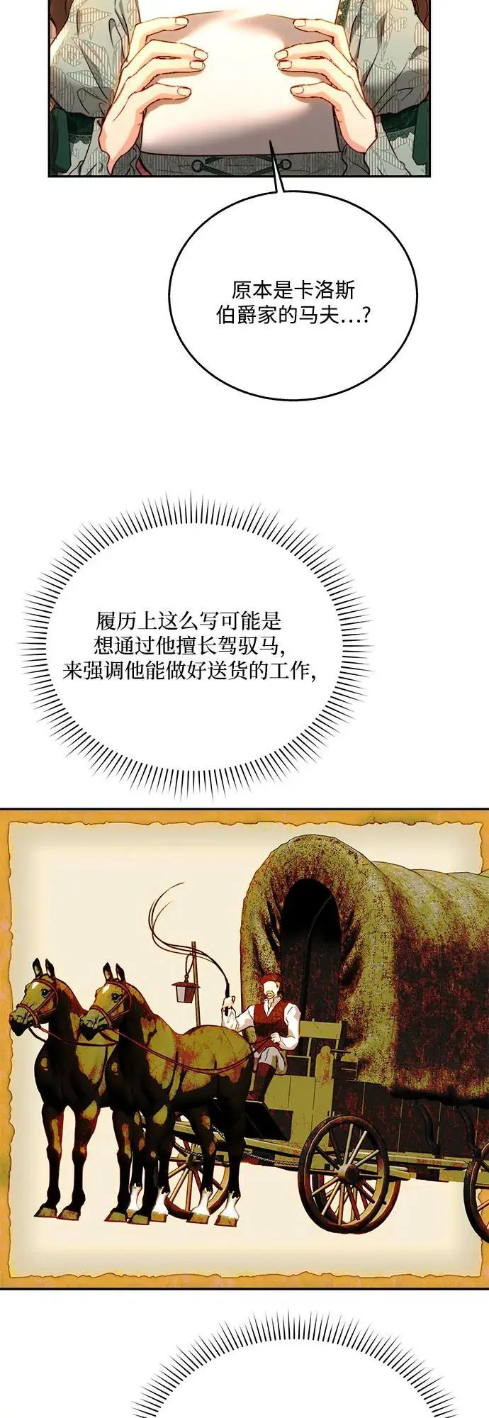 第67话 第30页