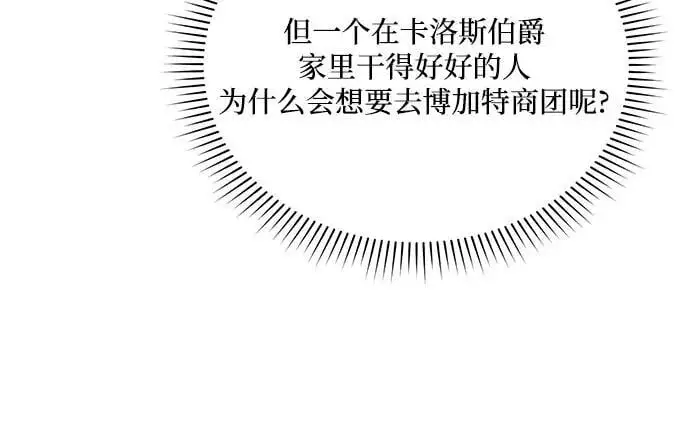第67话 第31页