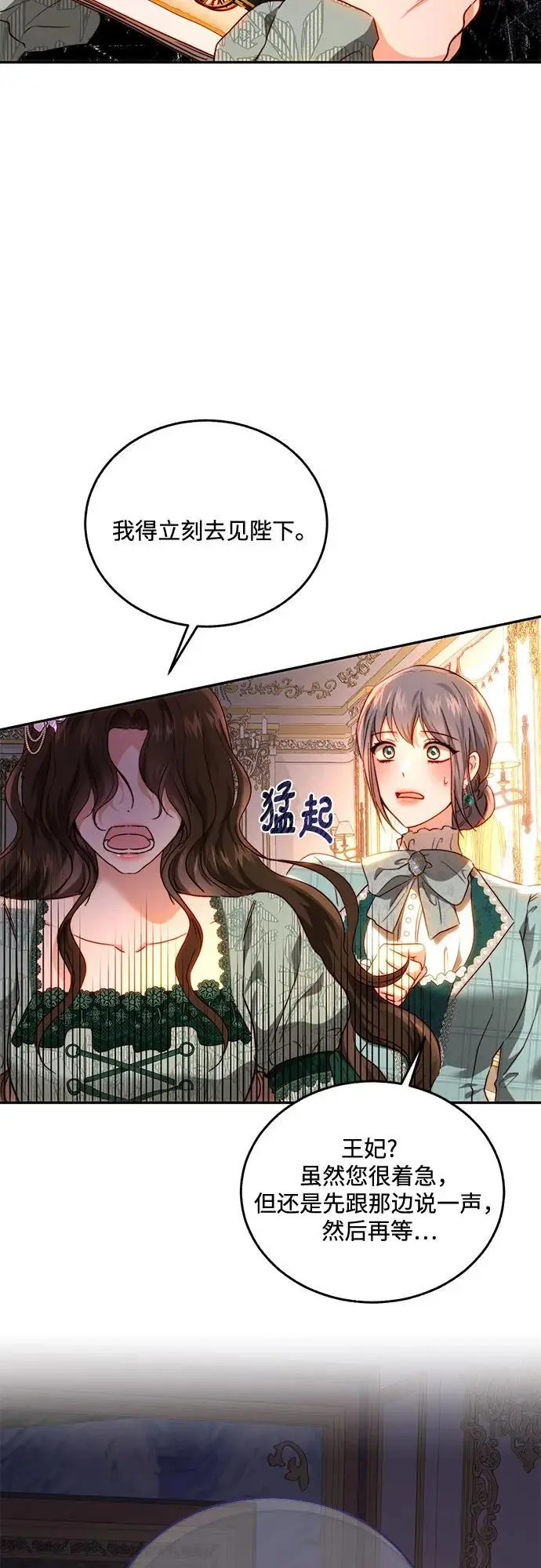 第67话 第33页