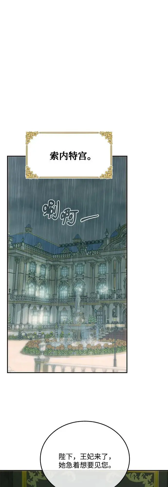 第67话 第35页