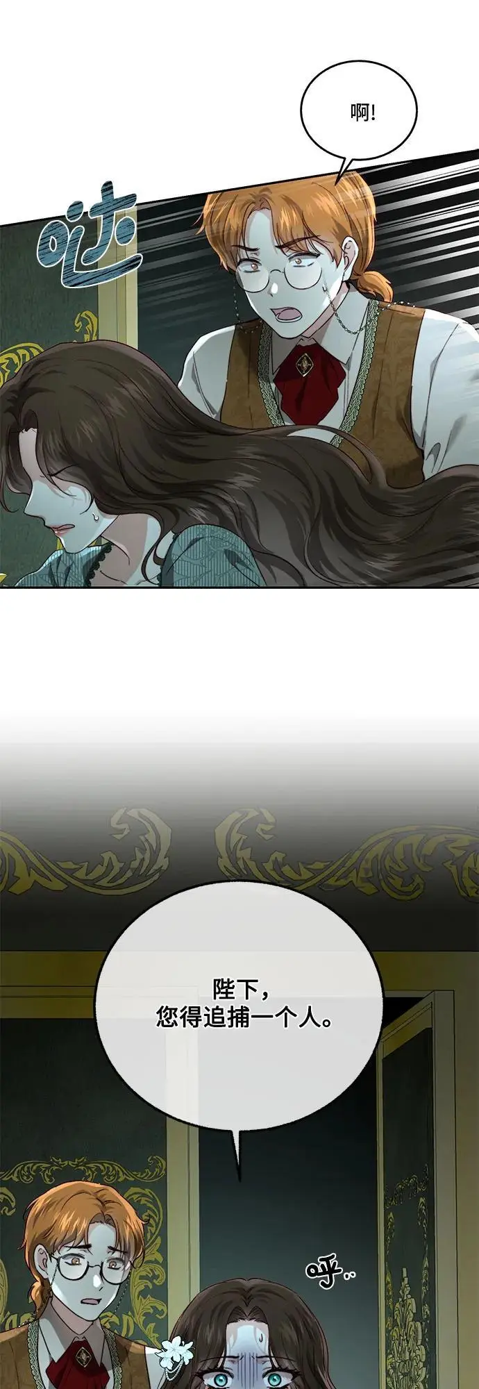 第67话 第37页