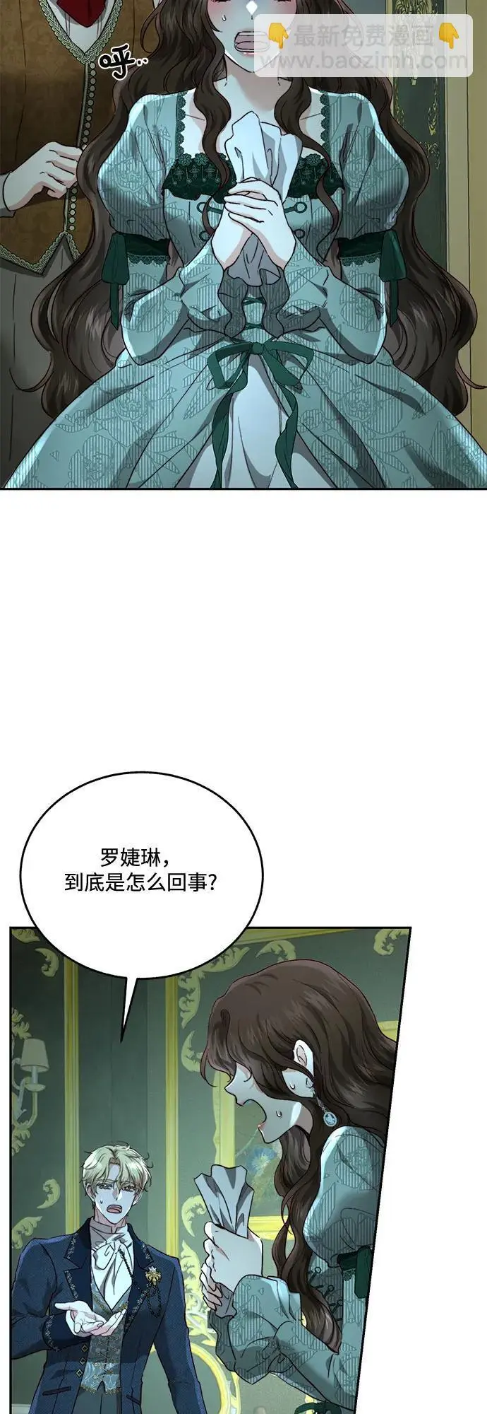 第67话 第38页