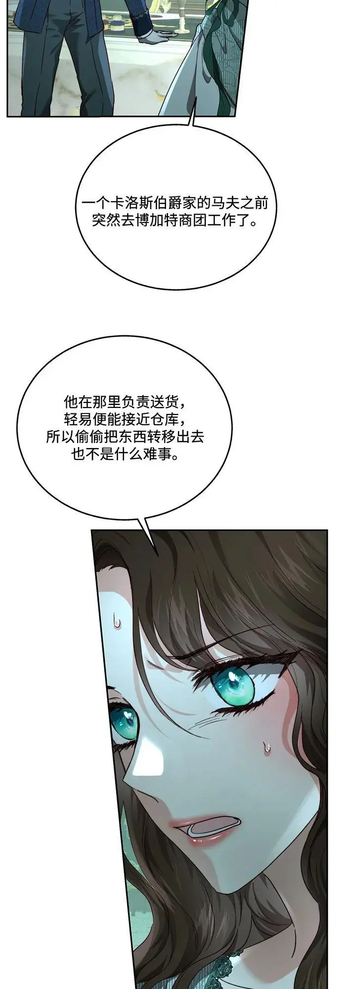 第67话 第39页