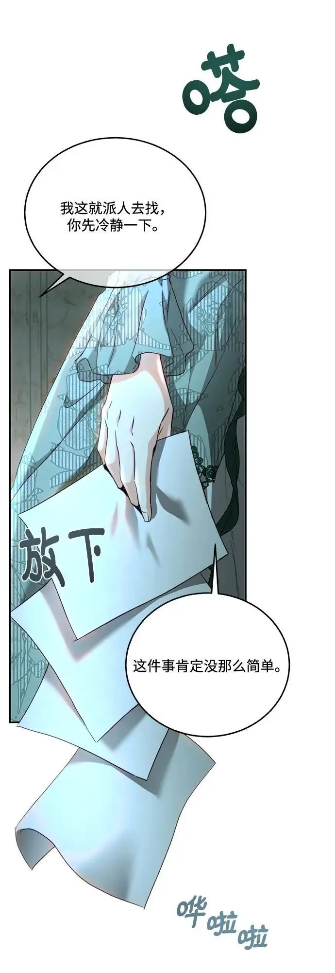 第67话 第42页