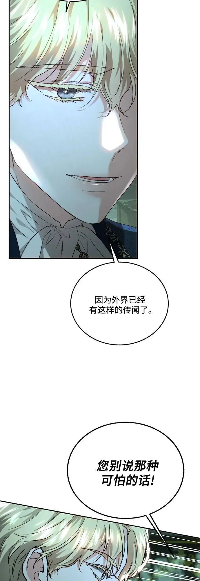 第67话 第44页