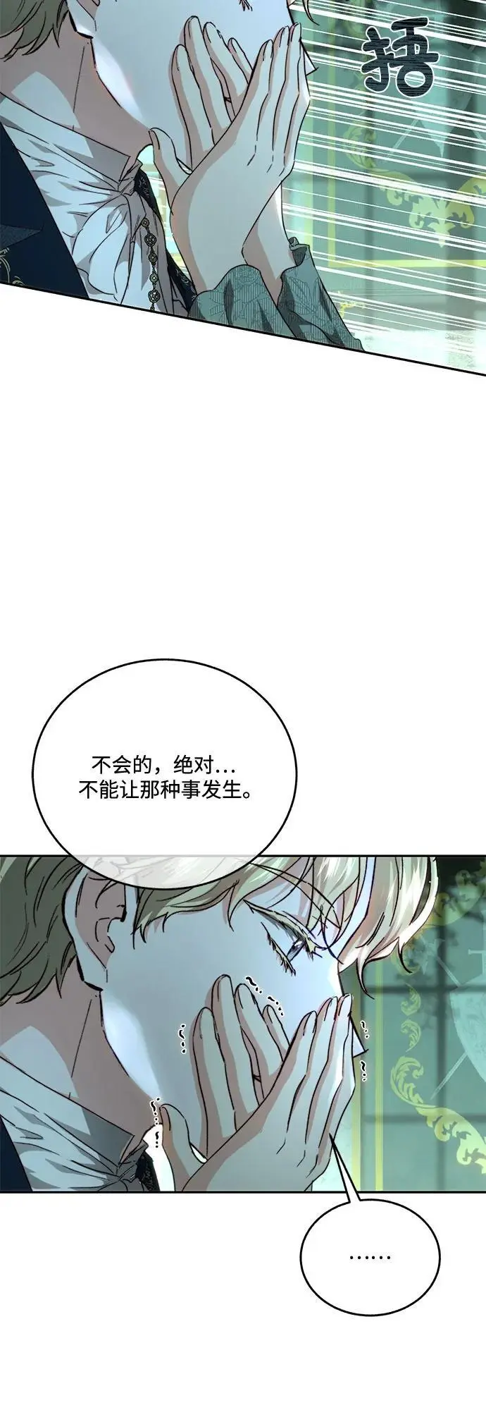 第67话 第45页