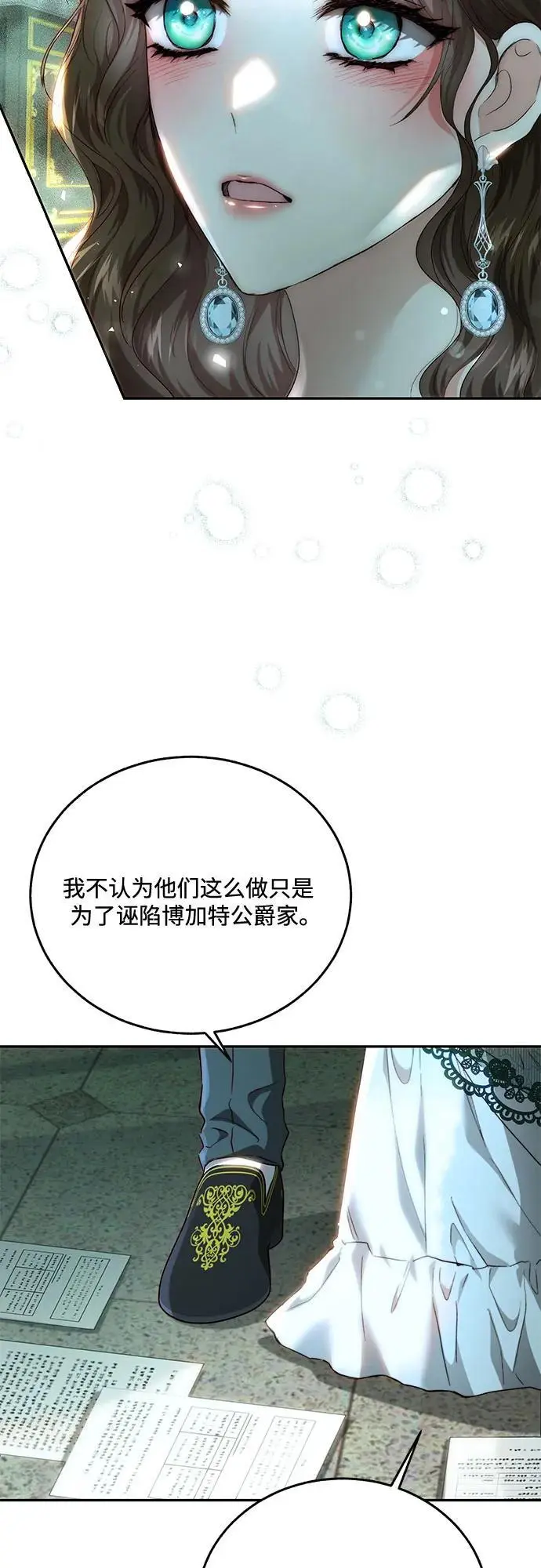 第67话 第48页