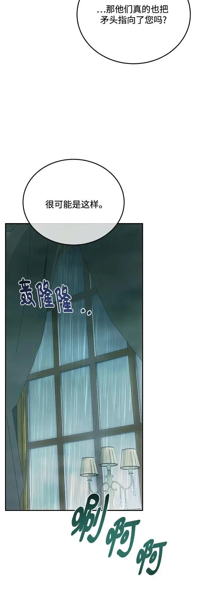 第67话 第49页