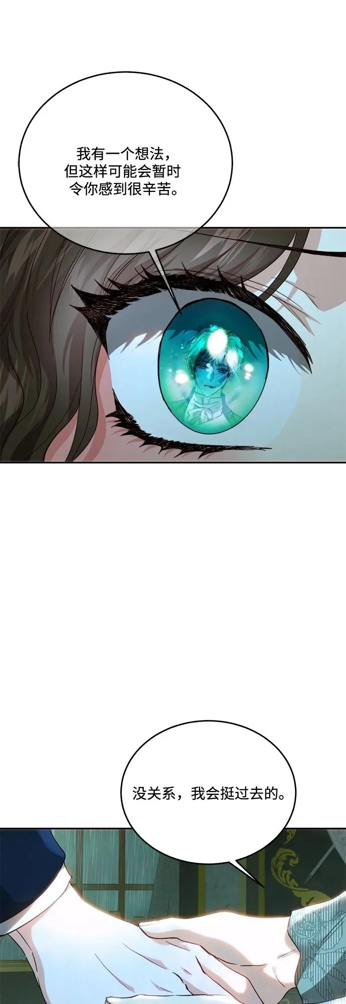 第67话 第50页