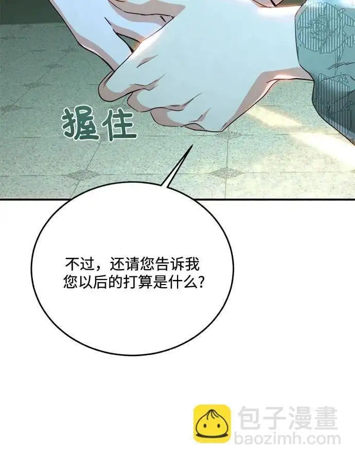 第67话 第51页