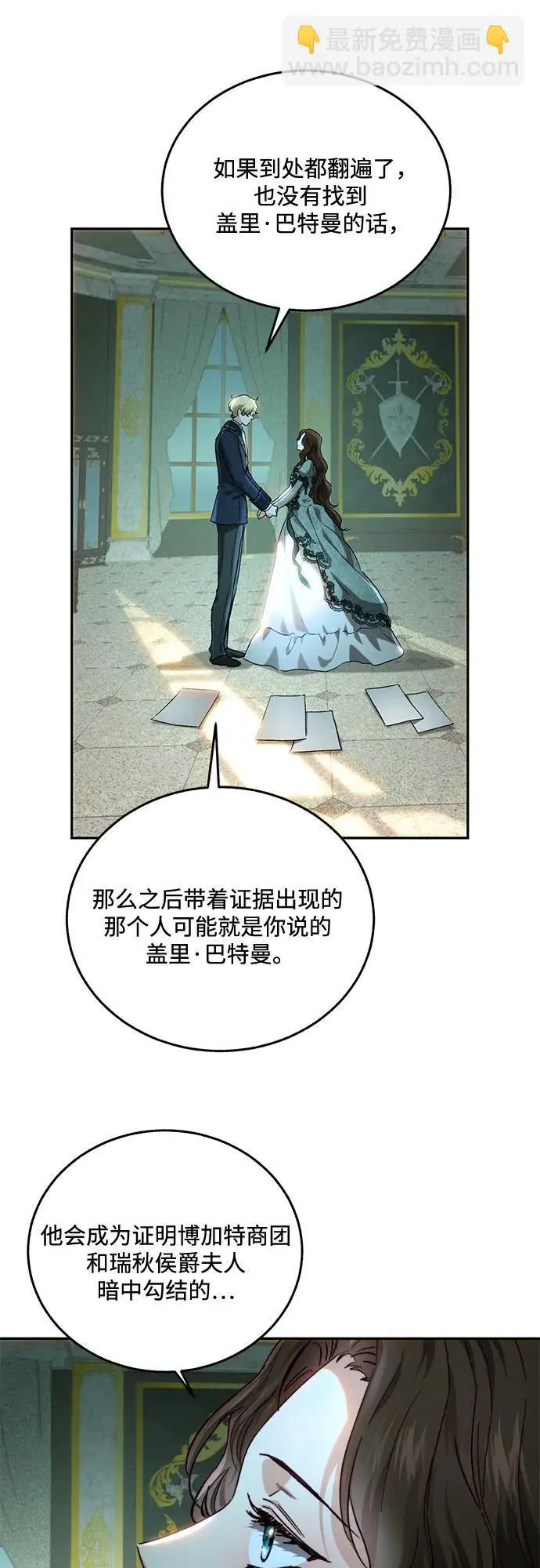 第67话 第52页