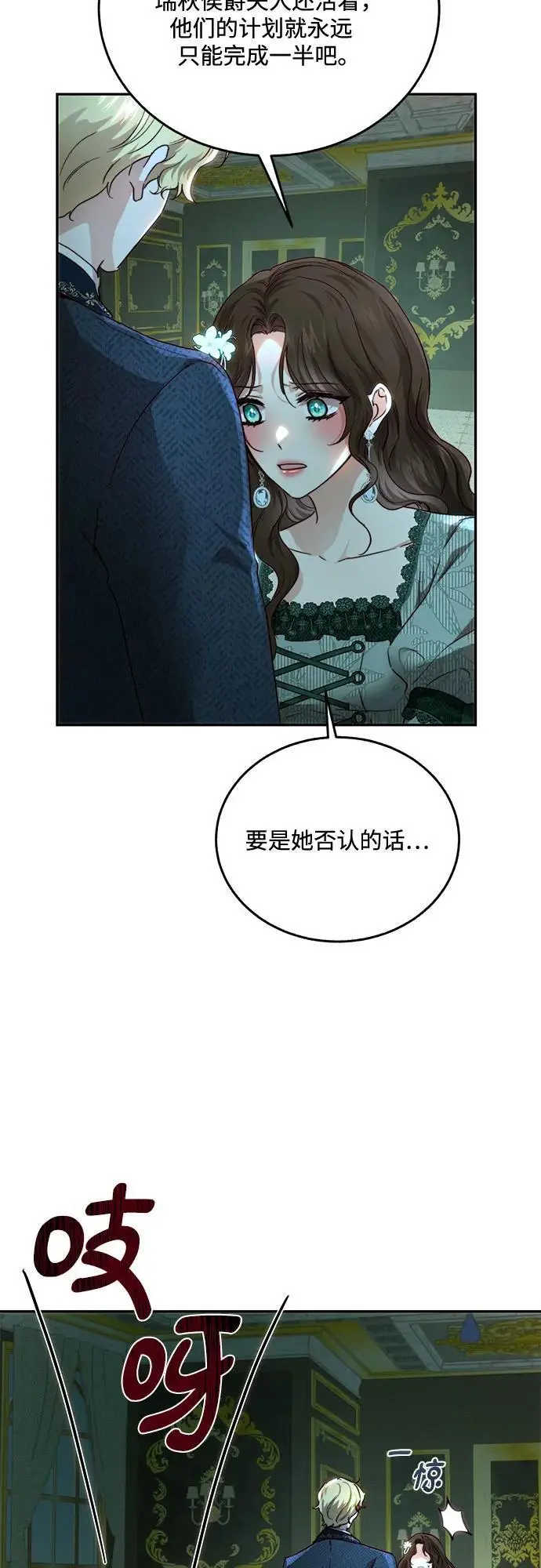 第67话 第54页