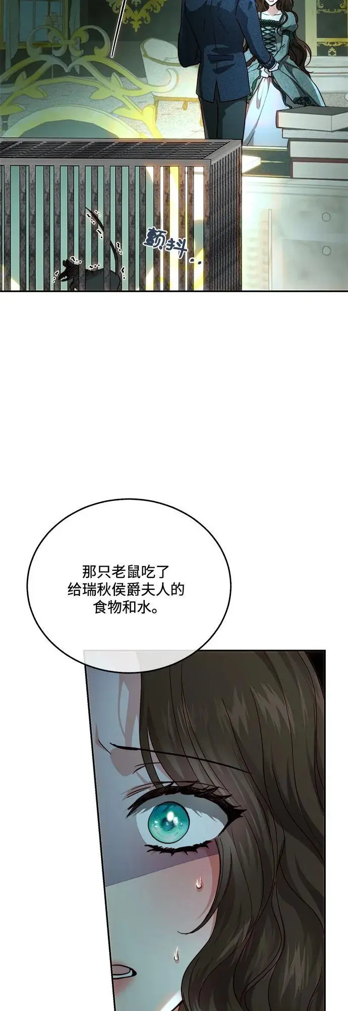 第67话 第55页