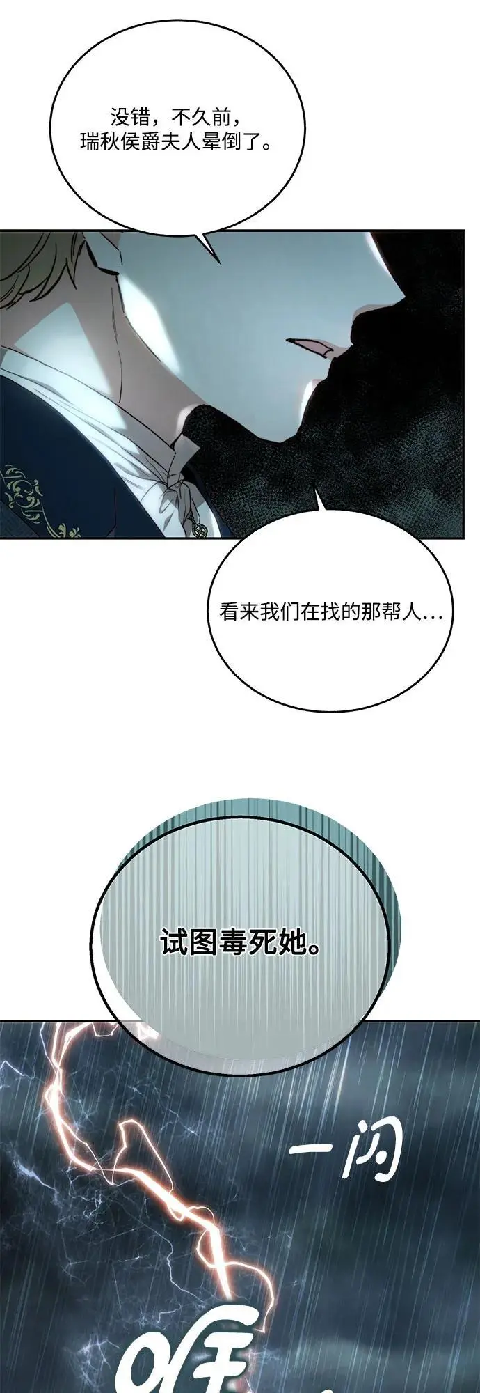 第67话 第57页