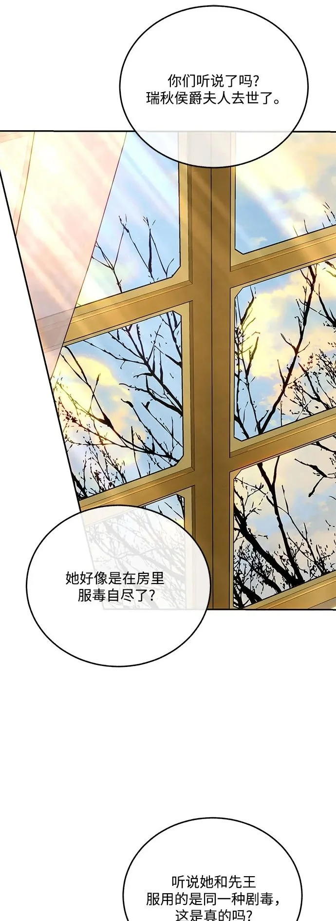 第68话 第2页