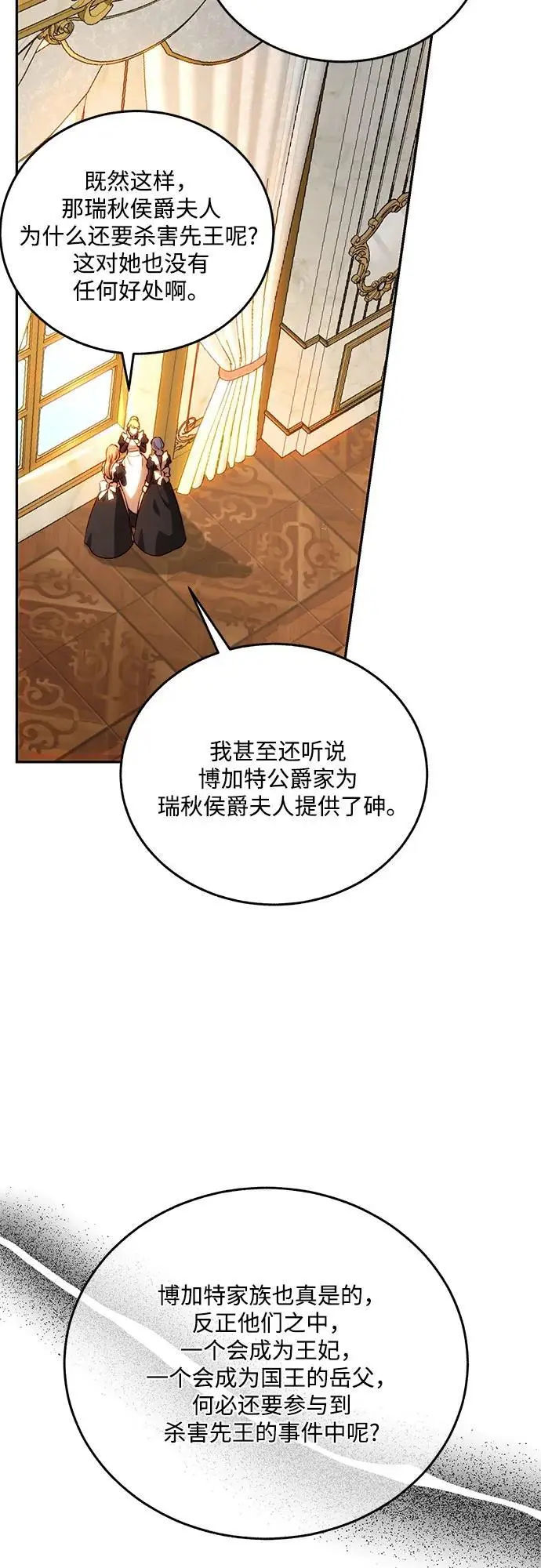 第68话 第3页