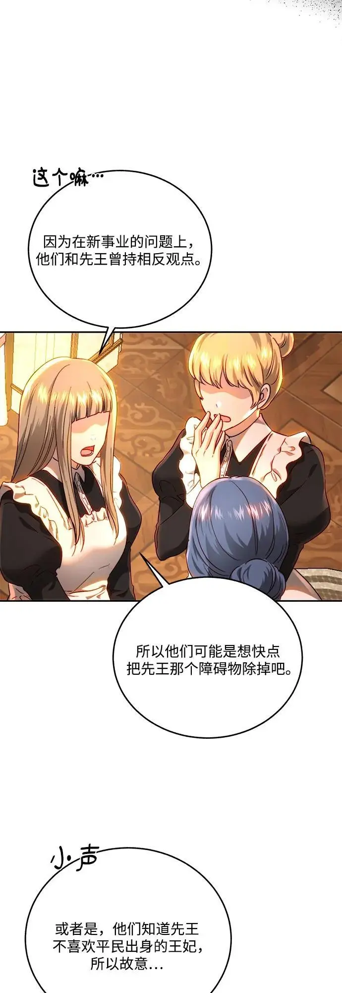 第68话 第4页