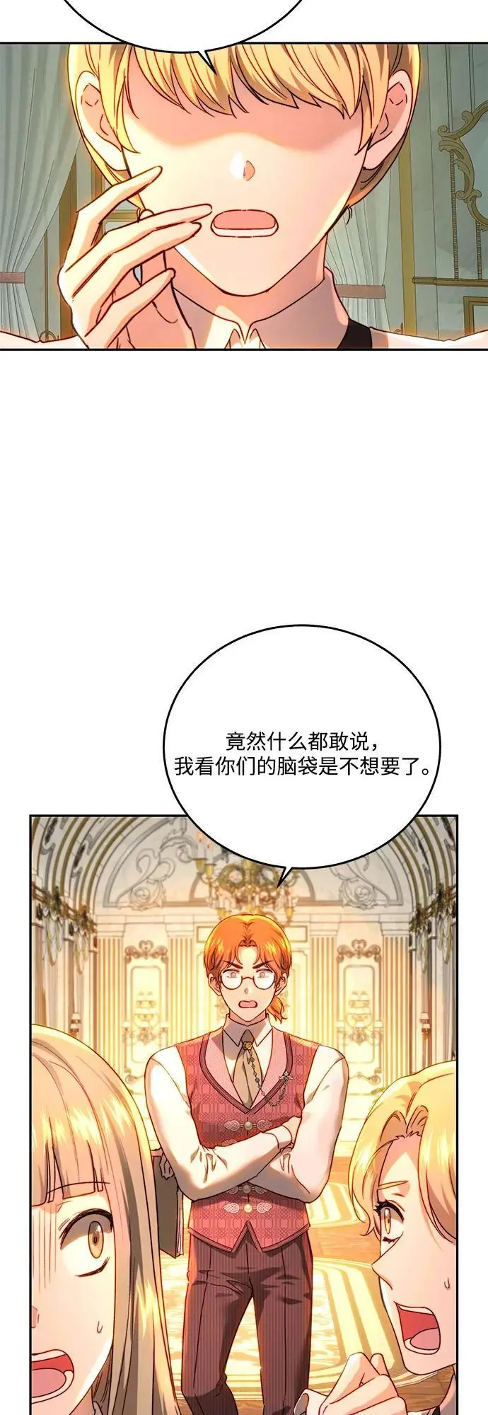 第68话 第5页
