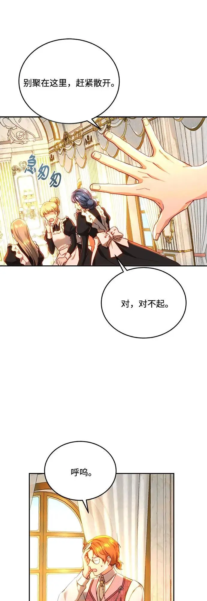 第68话 第7页
