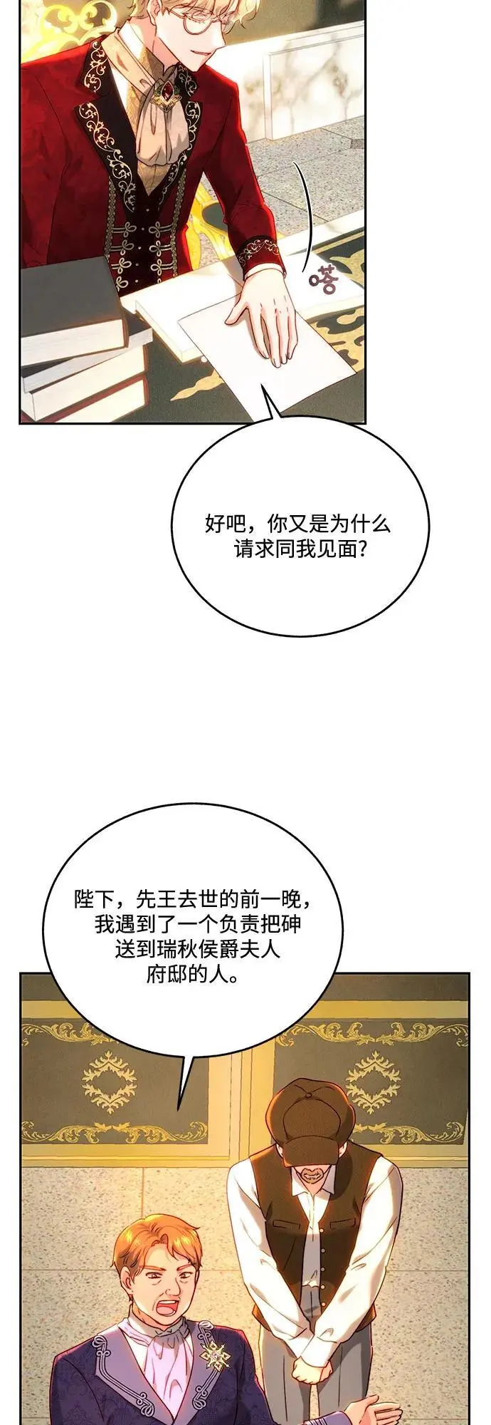 第68话 第13页