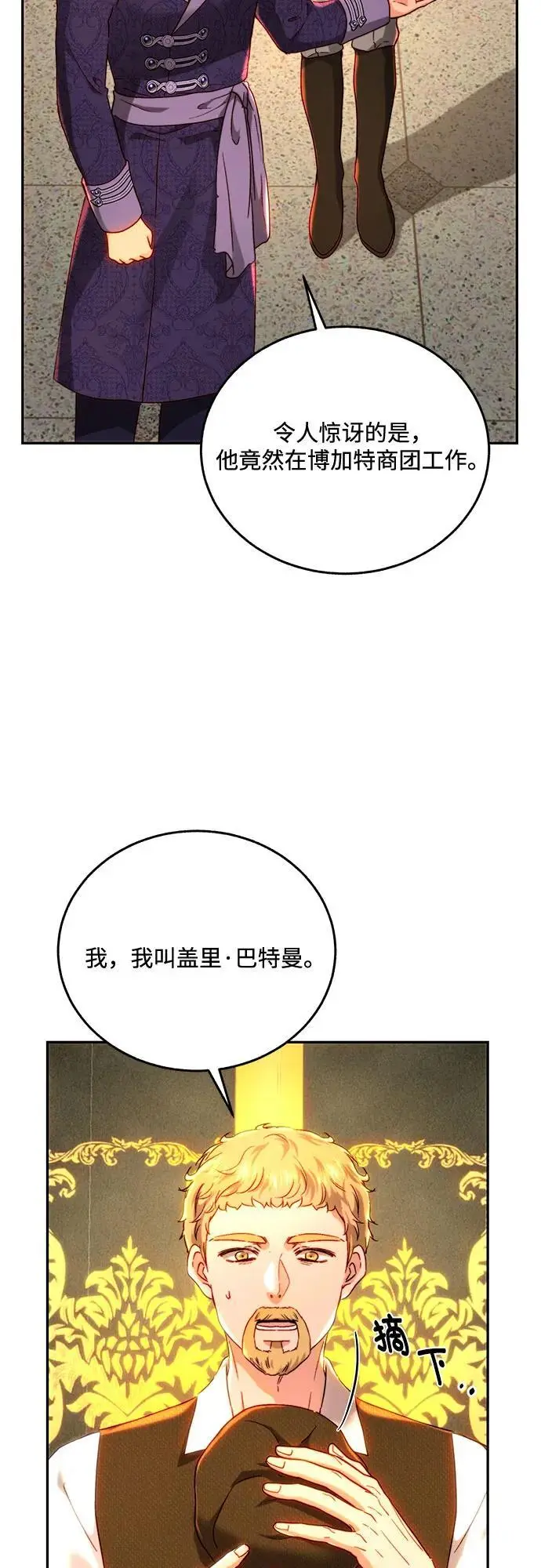 第68话 第14页