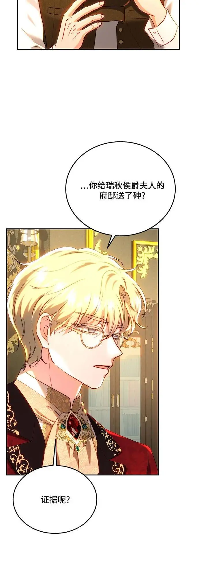 第68话 第15页