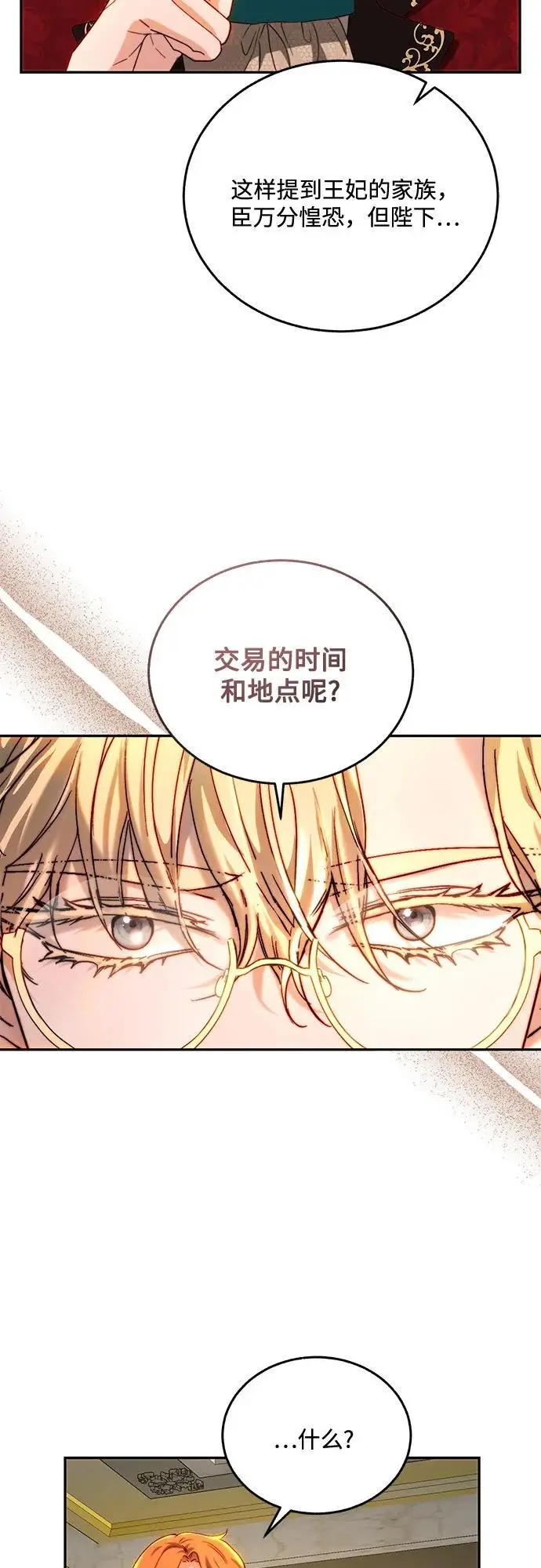 第68话 第18页