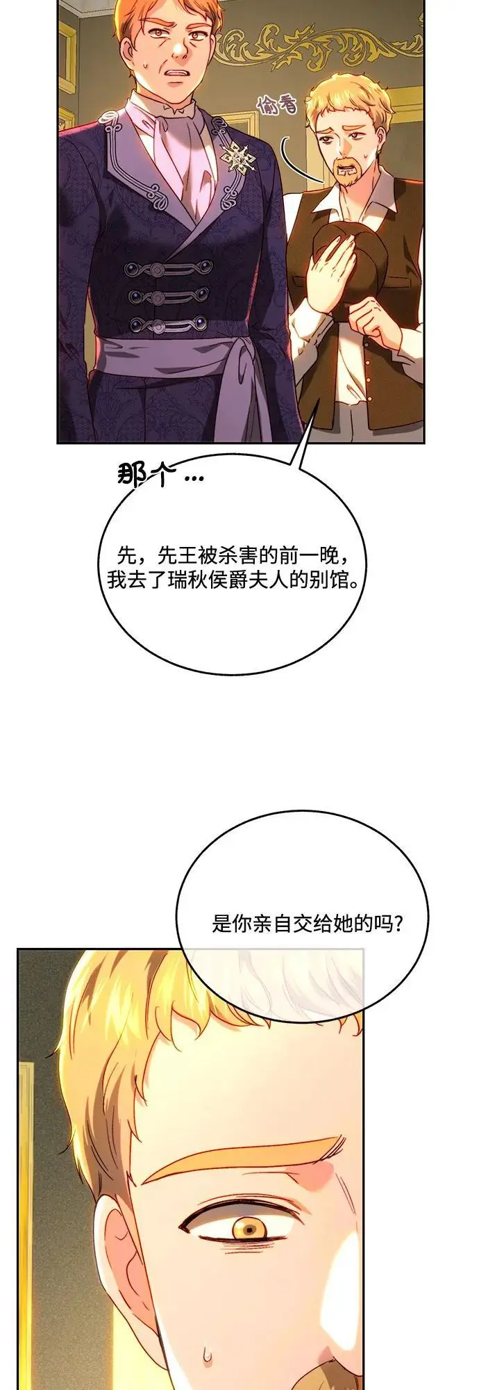 第68话 第19页