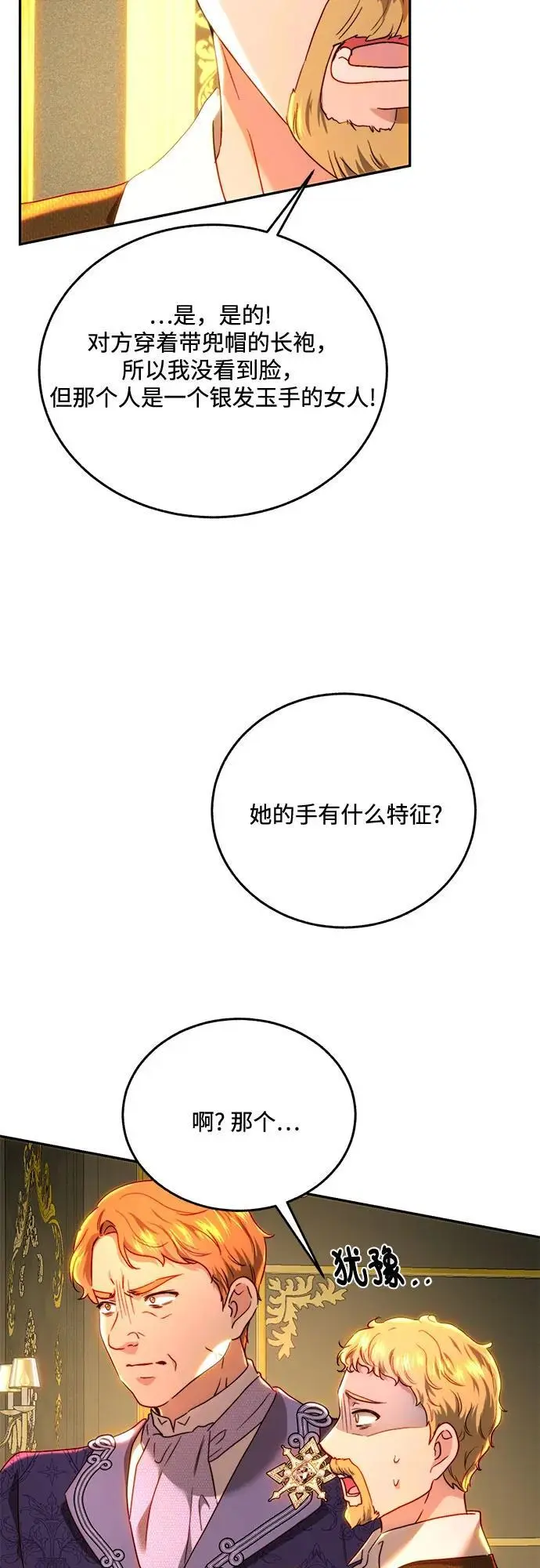 第68话 第20页