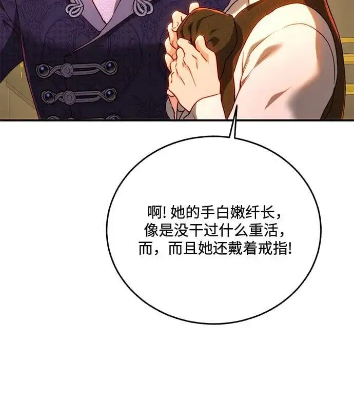 第68话 第21页