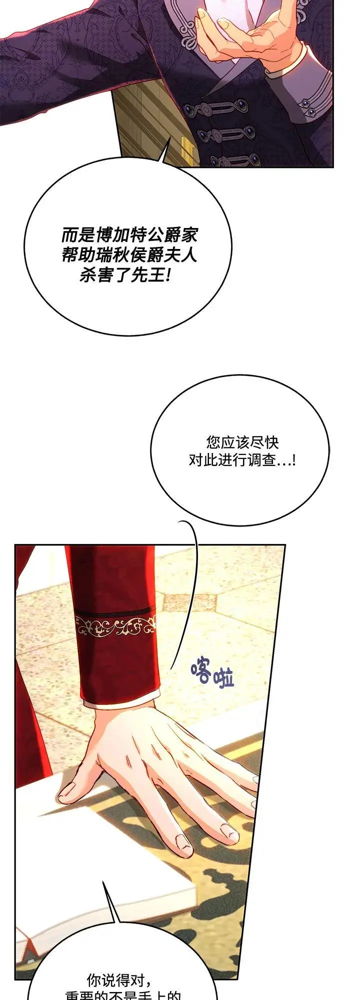 第68话 第23页