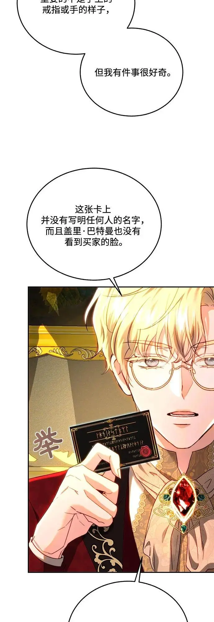 第68话 第24页