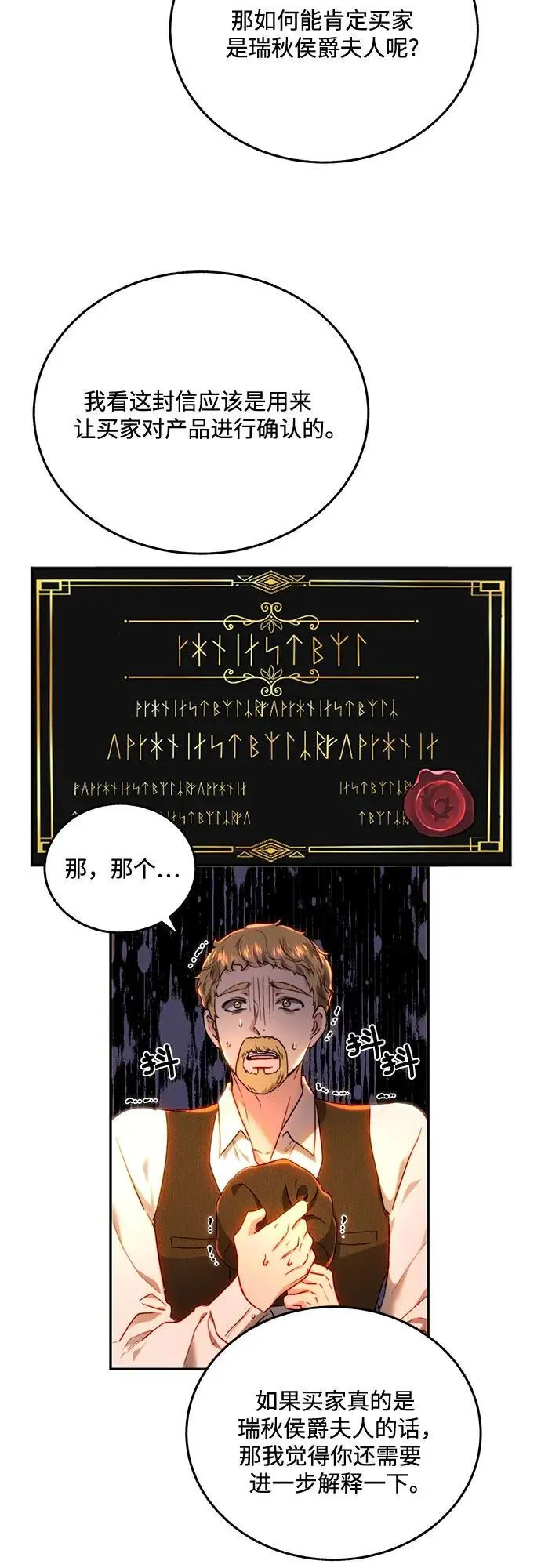 第68话 第25页