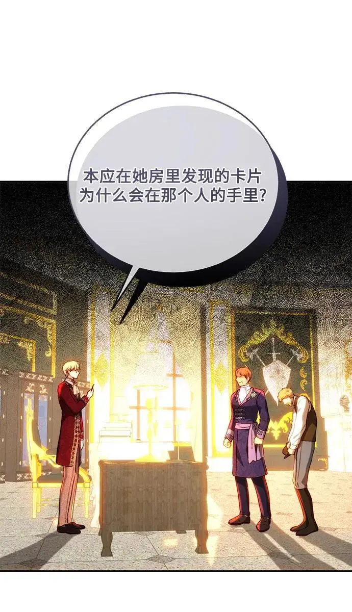 第68话 第26页