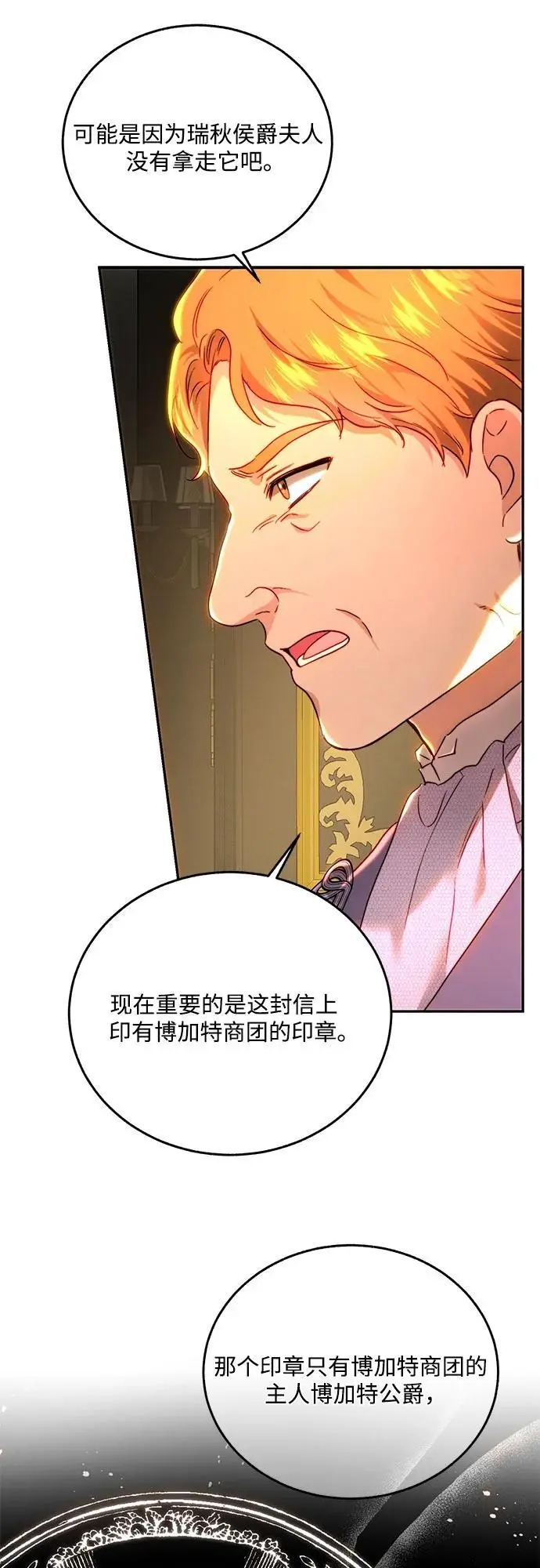 第68话 第27页