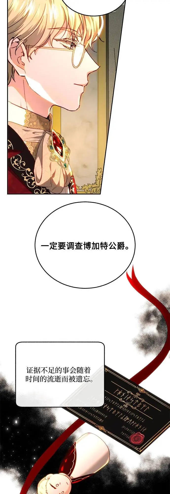 第68话 第29页